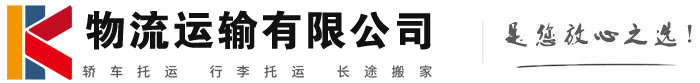 总口管理区物流有限公司